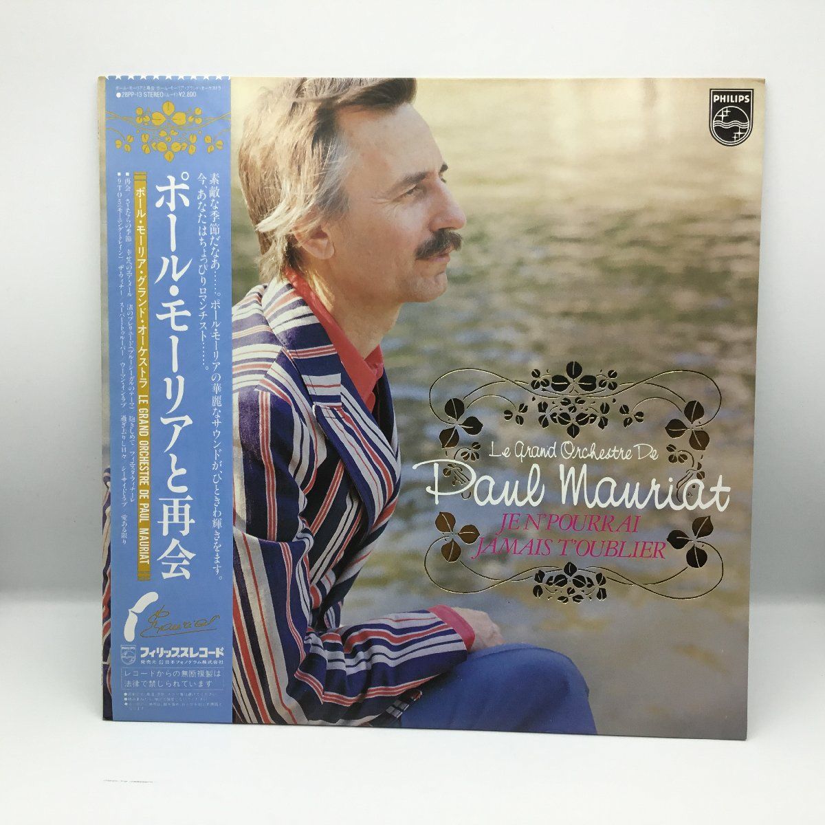 Mauriat ポール・モーリア Paul - MAURIAT ⁄ ポールモーリア Classics