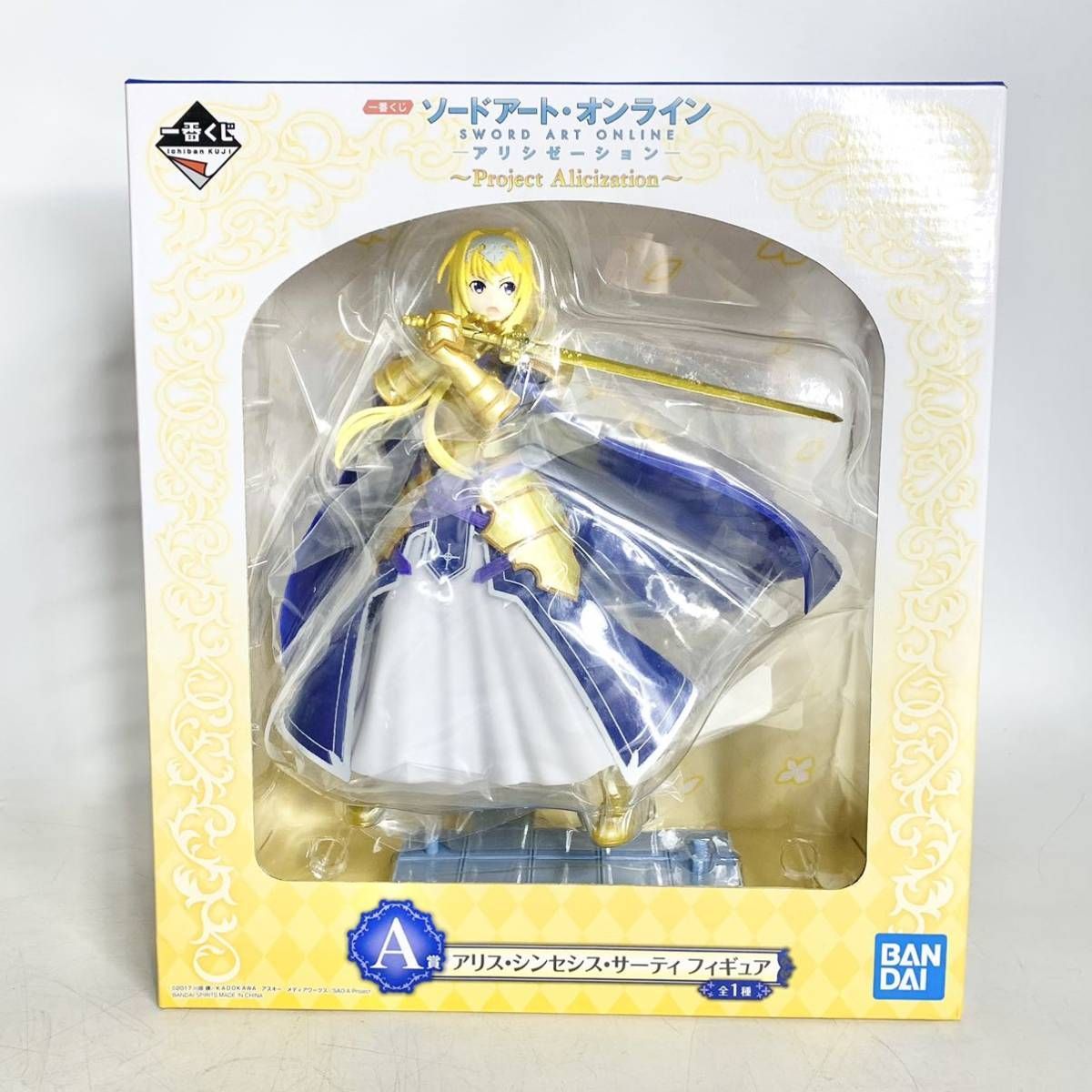 新品 未開封 ソードアート・オンライン アリシゼーション アリス 