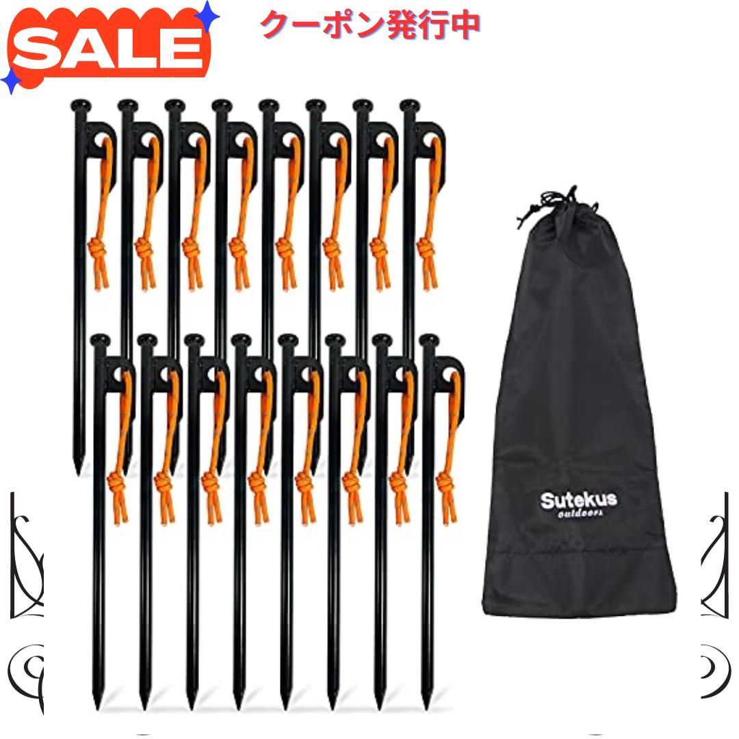 紐付き16本セット Sutekus タープ テントペグ ステーク 20cm キャンプ