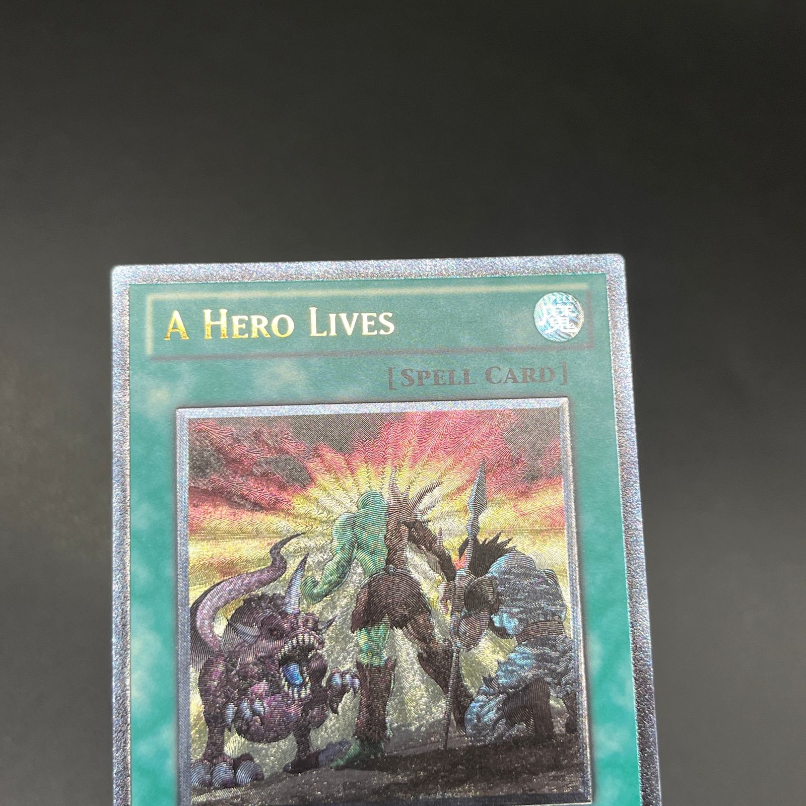 遊戯王 ヒーローアライブ/レリーフ/英語/北米版 A - メルカリ