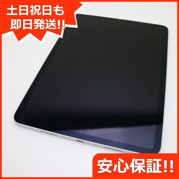 iPad Pro 第4世代 11インチ 256GB シルバー スマホ 土日祝発送OK 06000