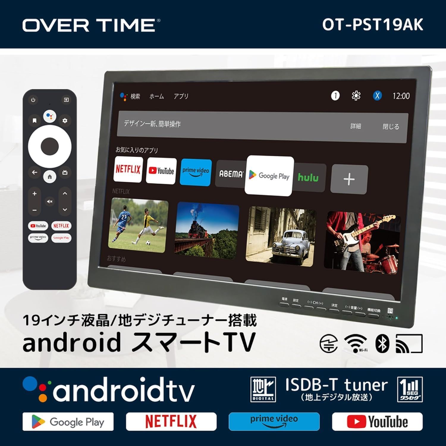 19型液晶搭載　androidスマートTV 番組録画機能 USB接続で録画OK！ テレビ・映像機器 19型液晶搭載 androidスマートTV 番組録画機能 USB接続で