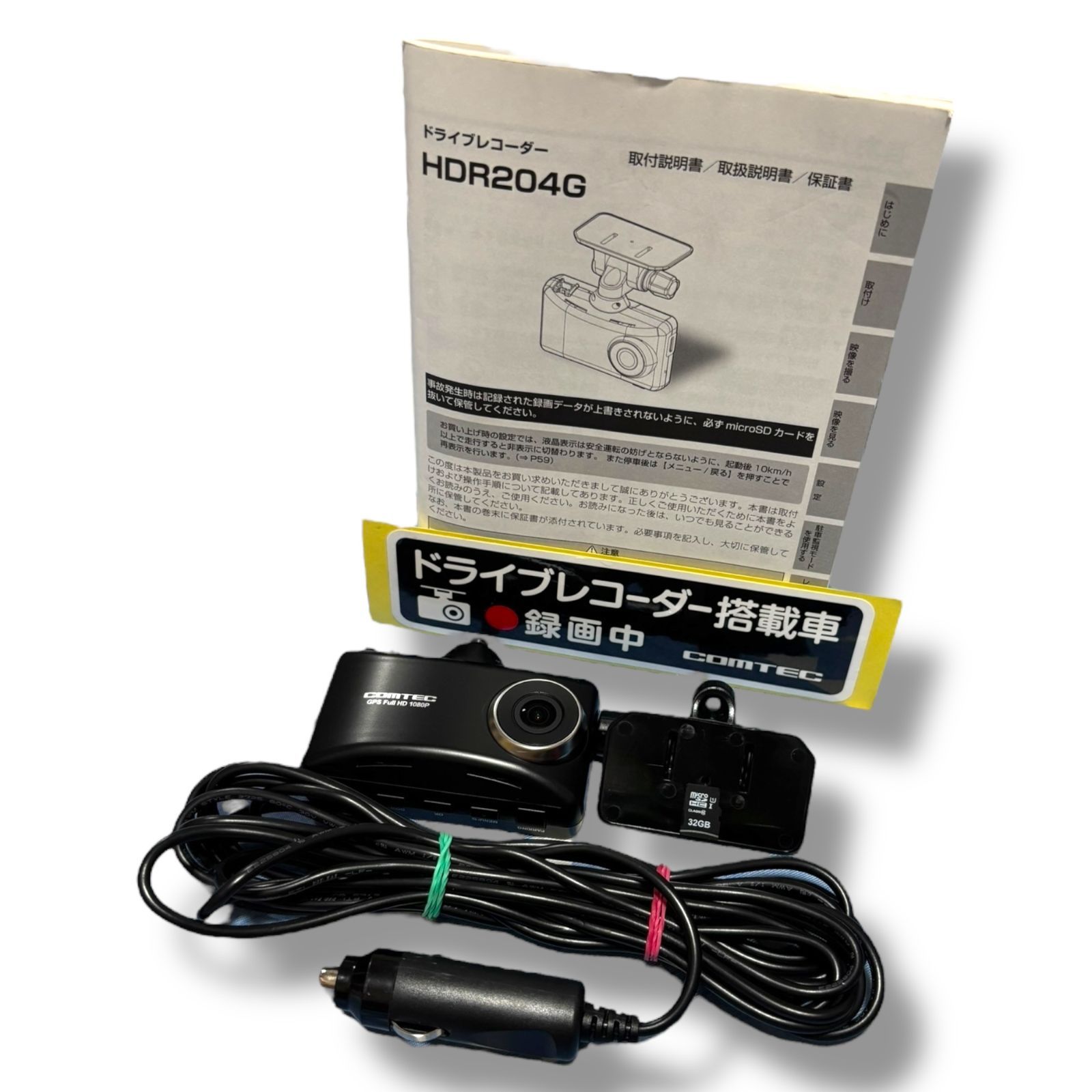 管理番号2694 コムテック HDR204G