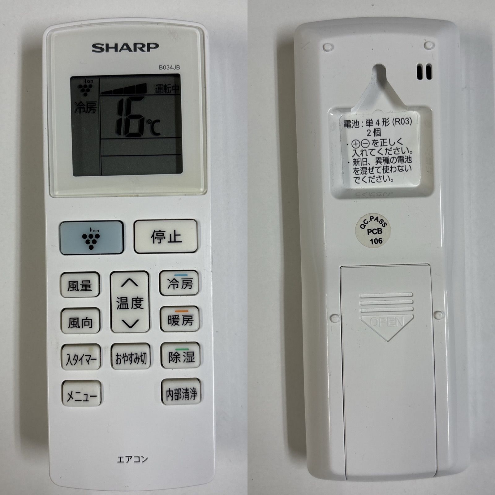 I487 🌈 SHARP エアコン 2.5kw エアコン おもに8畳用 ⭐ 動作確認済 ⭐ クリーニング済 - メルカリ