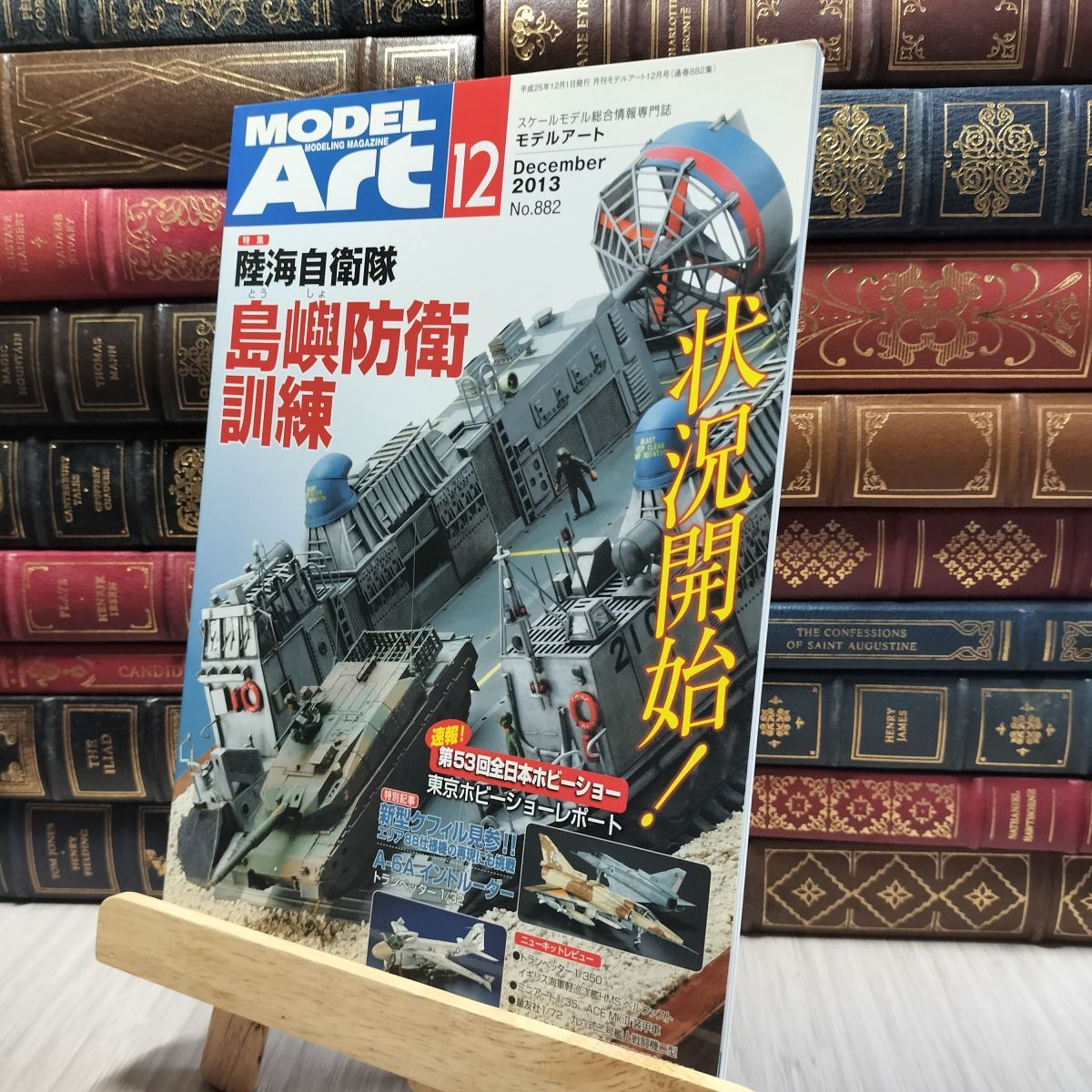 かきつばたぁ モデルアート（ModelArt） 2020年 2021年 月刊モデルアート2025年7月号 | 模型 | 雑誌 - モデルアート