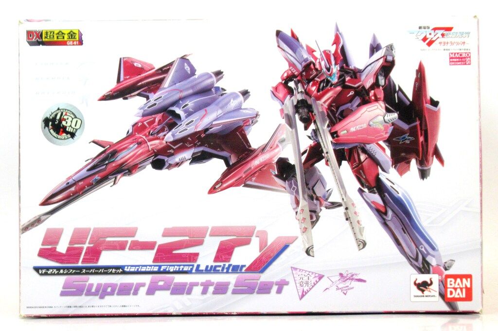 バンダイ DX超合金 VF27γルシファー ブレラ機 スーパーパーツセット