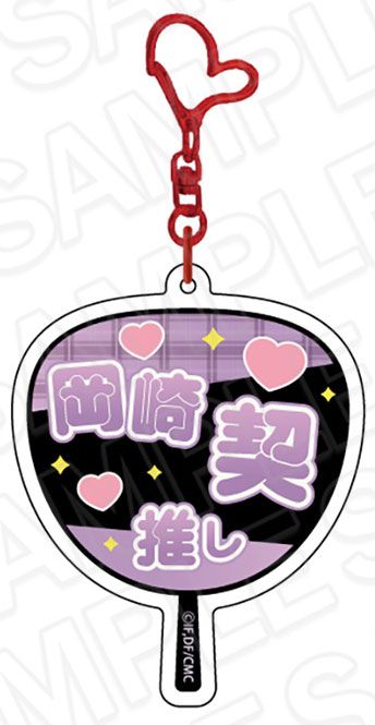 Collar×Malice カラマリ アクキー キーホルダー 岡崎契 岡崎 契 中古】キーホルダー・マスコット(キャラクター) 岡崎契 デカ