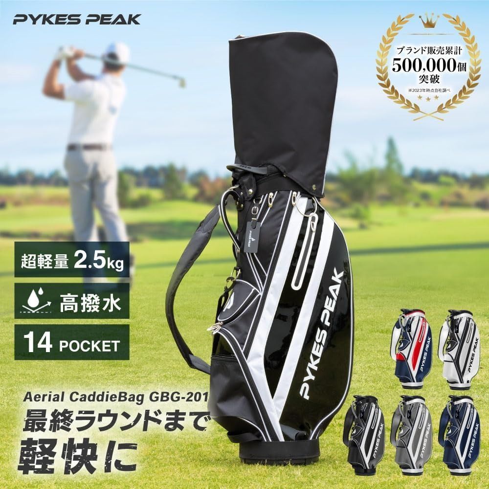 PYKES PEAK（パイクスピーク） ゴルフ キャディバッグ カートタイプ 【軽量 2.5kg 8.5型 47インチ 4分割】 キャディーバック  ゴルフバッグ カートバック カートバッグ GBG-201 - メルカリ