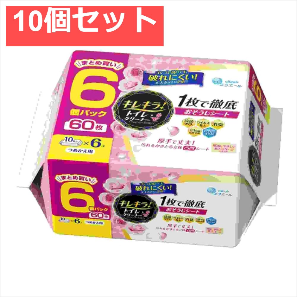キレキラ トイレクリーナー 1枚で徹底おそうじシート ハッピーローズつめかえ用 60枚 10枚×6Ｐ 10個セット