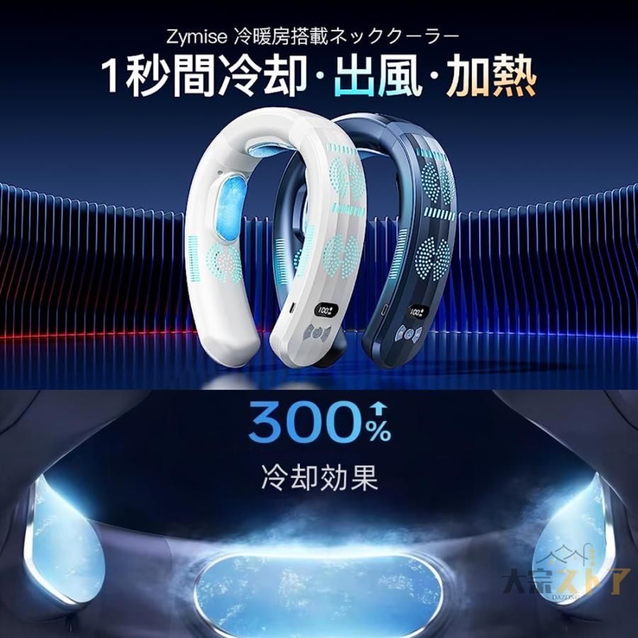 熱中症対策グッズ
