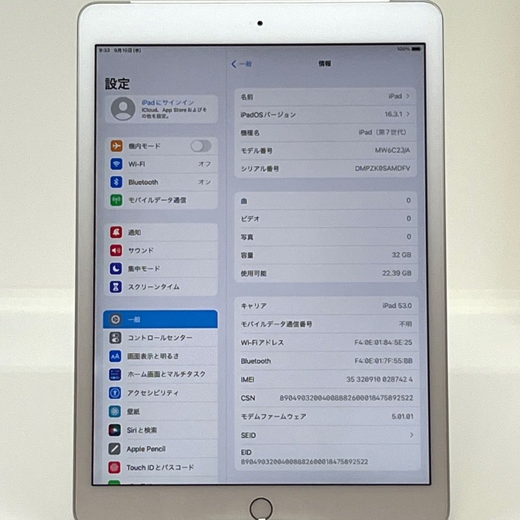 iPad 第7世代