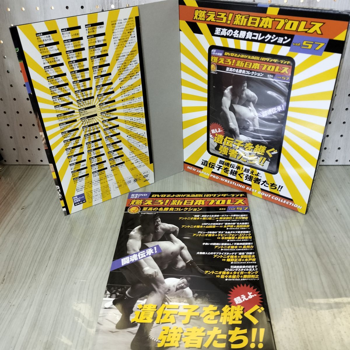 燃えろ! 新日本プロレス Vol.57 2013年 平成25年 闘魂伝承 DVD