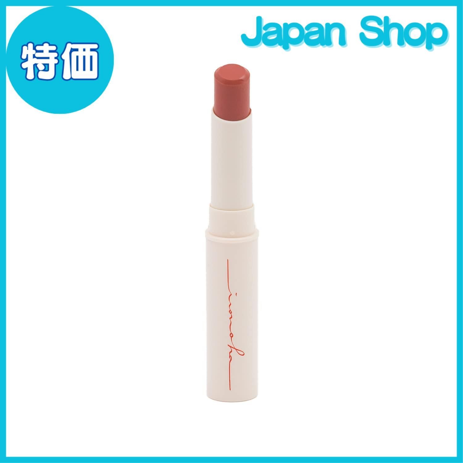 【特価】あきゅらいず いろのは リップカラーコンディショナー/リップ 乾燥 しっとり保湿 潤い 血色 シアバター 97%植物由来 クレンジング不要