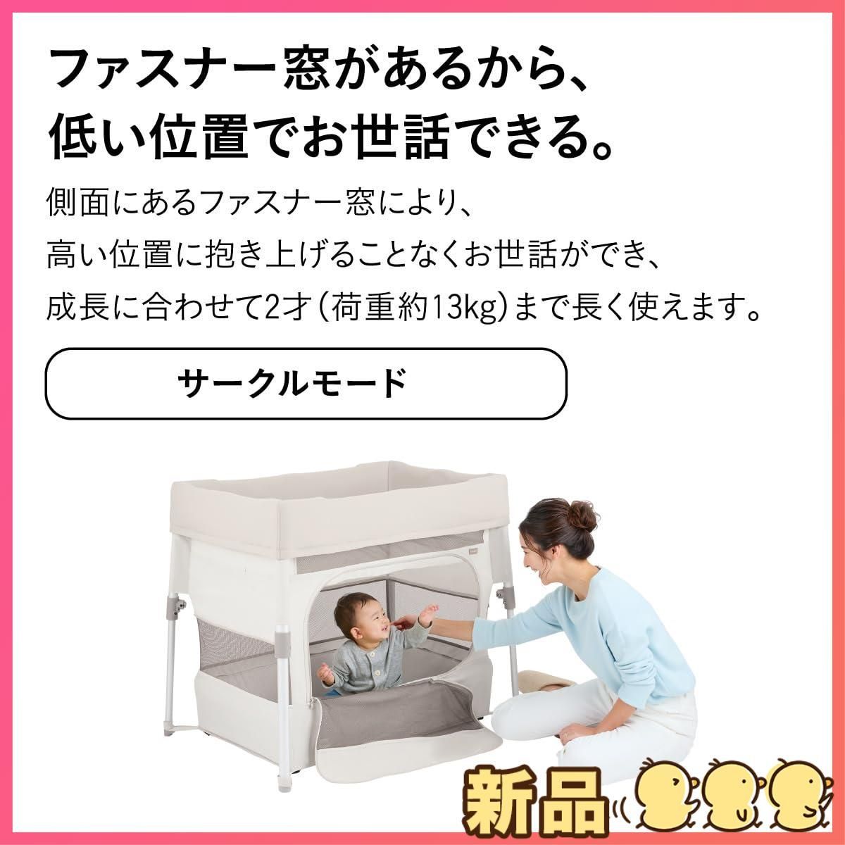 ミルキーベージュ 場所をとらないコンパクトタイプ