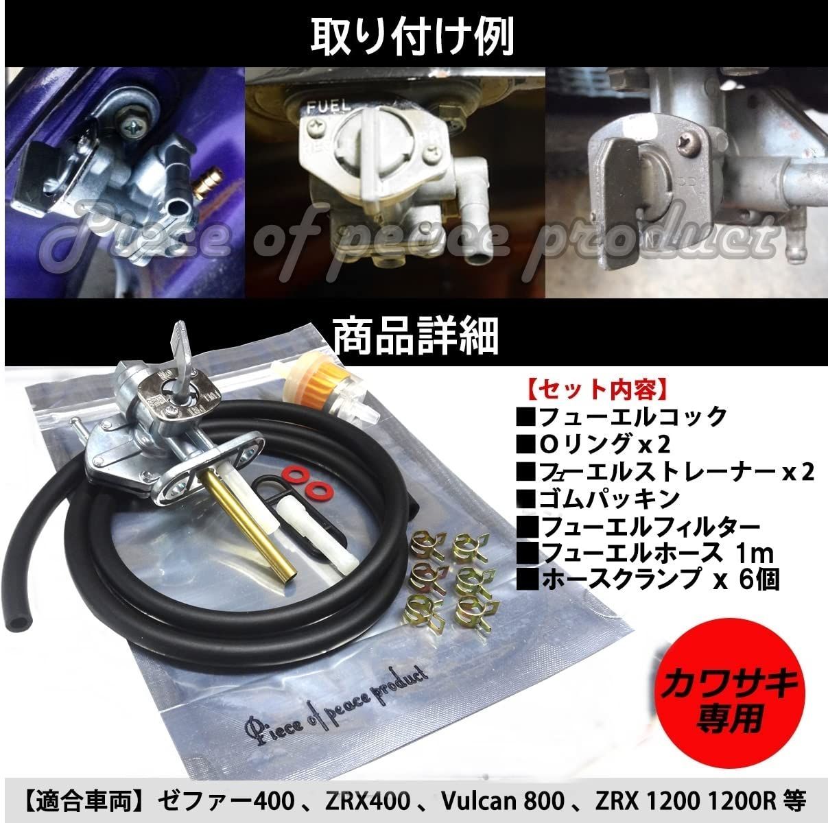 人気商品】カワサキ フューエルコック ガソリンコック 純正タイプ