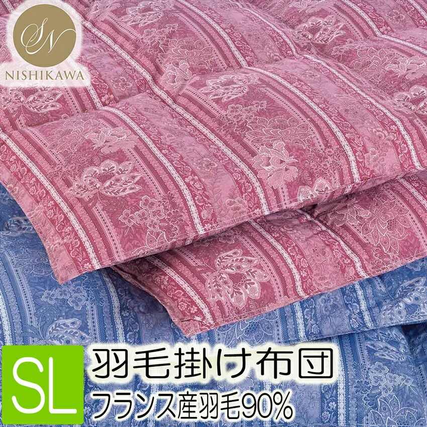 【puu様専用】イングランド産ダウン90％ 羽毛布団　シングル　ピク2枚ブルー1