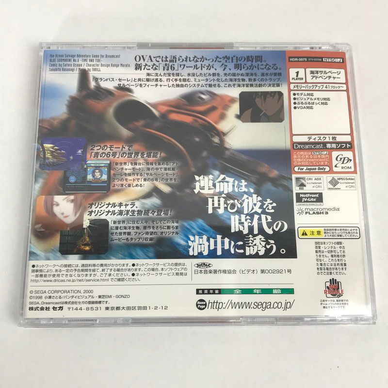 品 DC 青の6号 歳月不待人 -Time and Tide- ドリームキャスト ゲームソフト レトロゲーム 023-251025-io-31-fuz