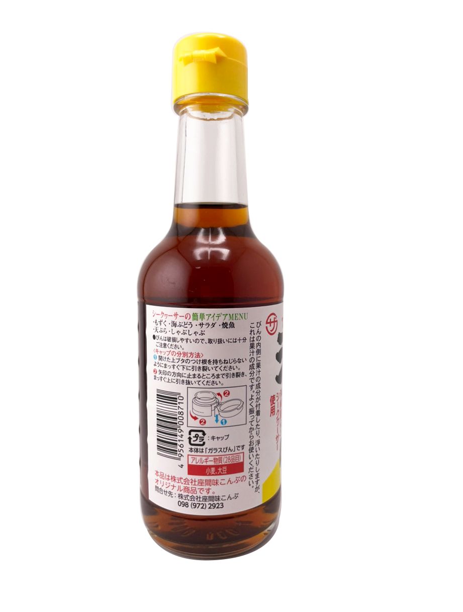 ぽん酢さま　専用 1本 シークヮーサー ぽんず(ポン酢・ぽん酢) 250ml 座間味こんぶ