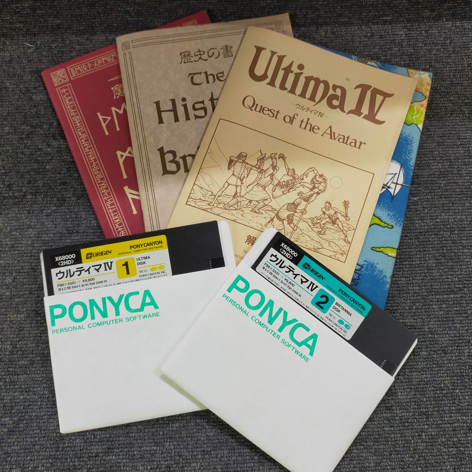 x68000ウルティマ IV