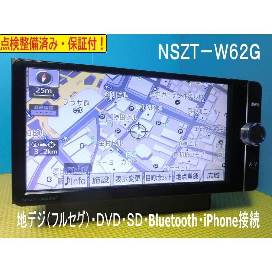 カーナビ ナビ 7インチ NSZT-W62 地図2013年版 フルセグ Bluetooth ...