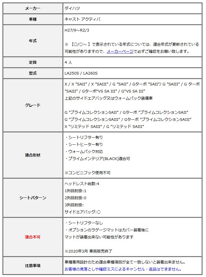 Clazzio クラッツィオ シートカバー ストリームステッチ キャスト アクティバ LA250S LA260S H27 9~R2 3 ED-6552