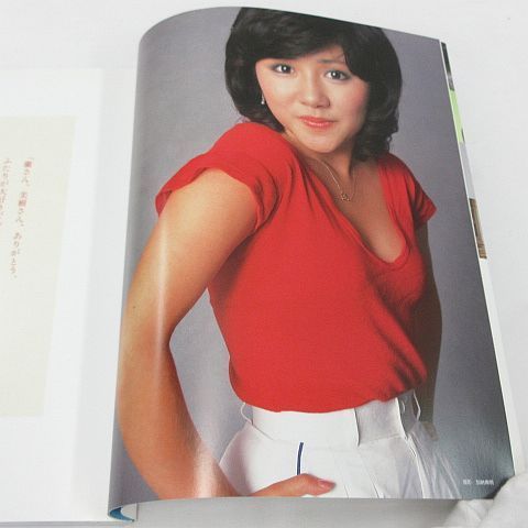 ありがとう、スーちゃん : 田中好子メモリアルブック 写真集 : 田中好子 メモリアルブック \u201cありがとう、スーちゃん