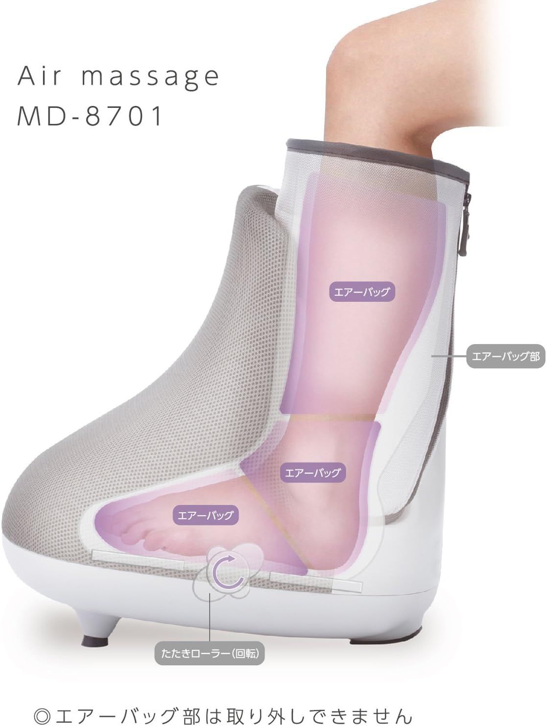 フットマッサージャー MD-8701