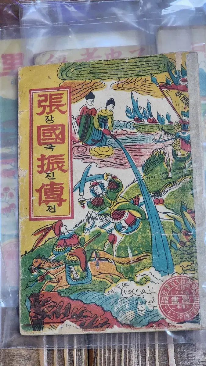 巻