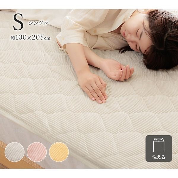 敷きパッド ベッドパッド シングル 約100×205cm ピンク 洗える ずれ防止バンド付 フランネル 寝具 ベッドルーム インテリア雑貨