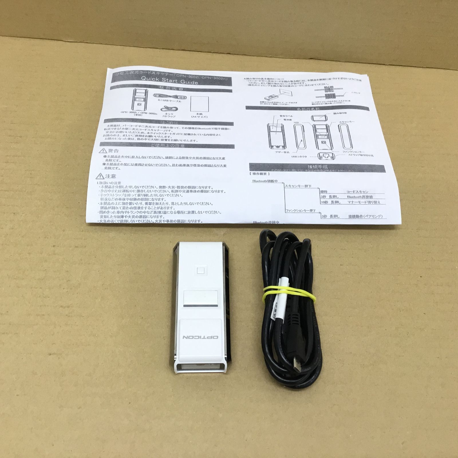 オプトエレクトロニクス バーコードリーダー OPN-3002I Bluetooth USB iOS Android WindowsPC対応