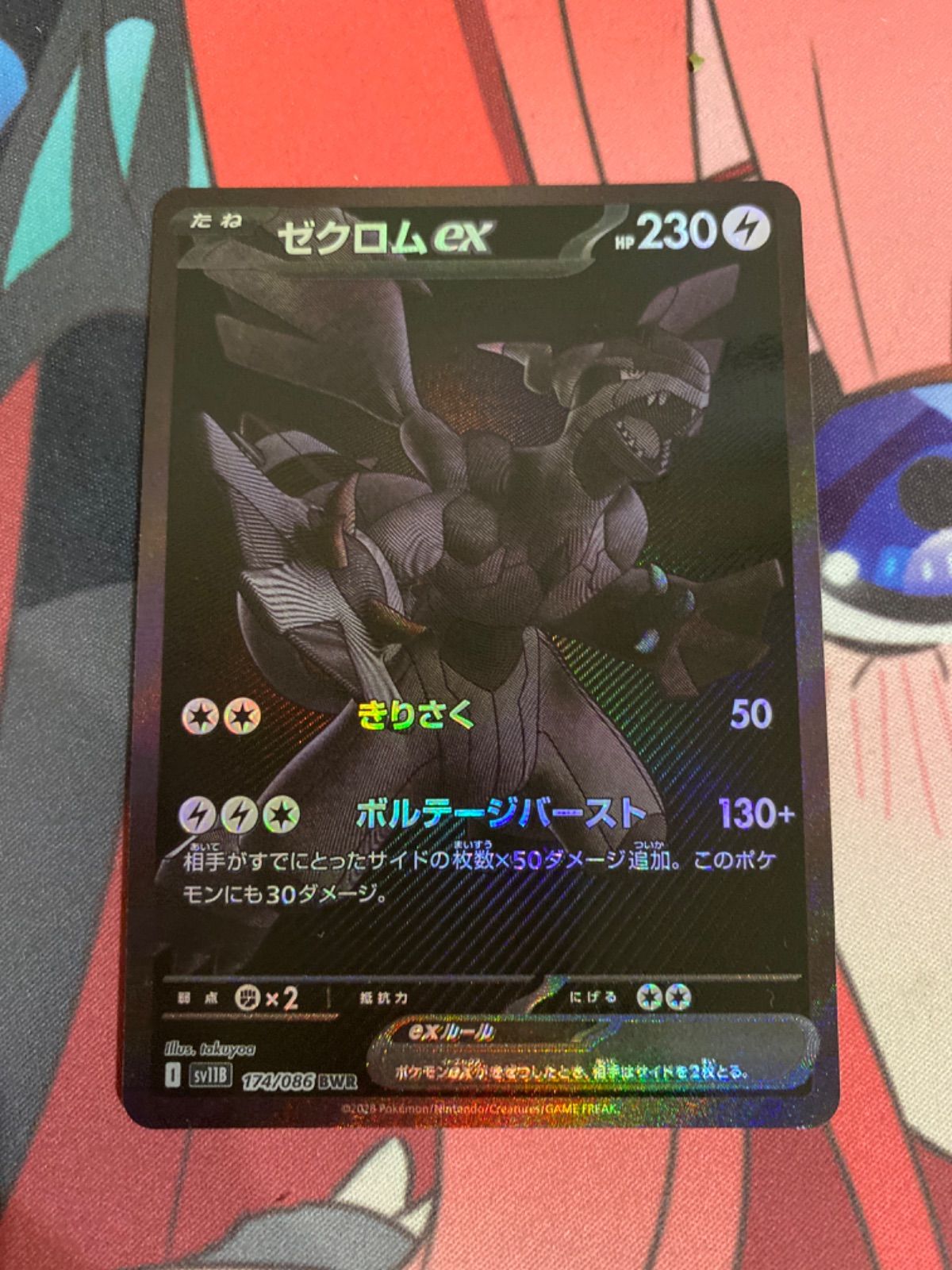 ポケモンカード ゼクロムex bwr - メルカリ