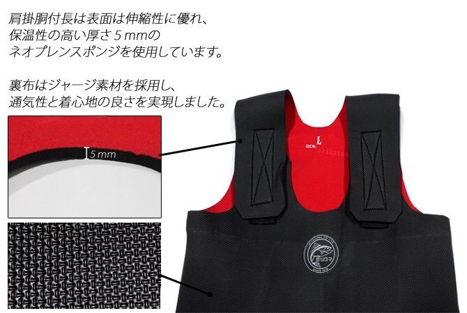 ミツウマ 肩ツキ胸付き長靴