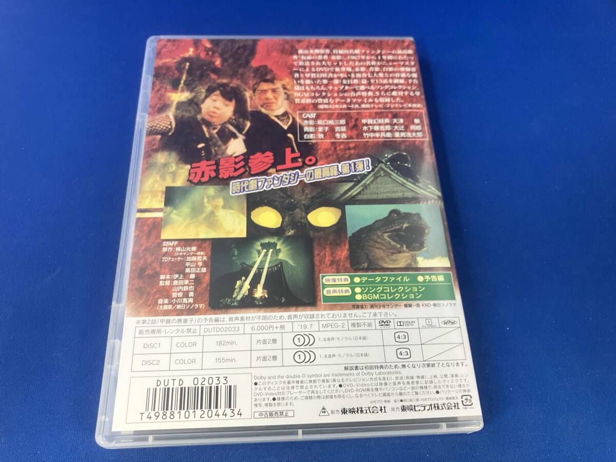 DVD 仮面の忍者 赤影 第一部「金目教篇」 - メルカリ