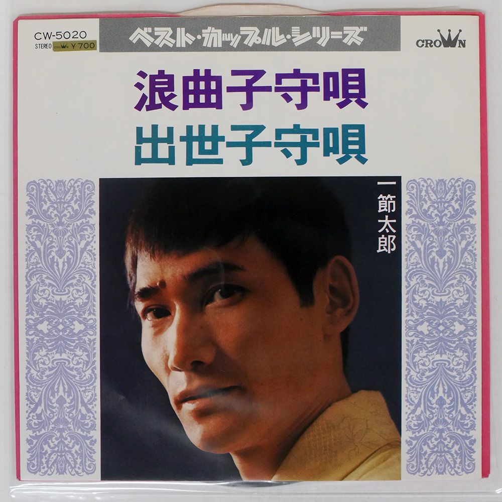 浪花家辰丸 ロック浪曲ロック 慶安太平記 LP 帯付 ワーナー・ビートニクス NzItMjIzNy5qcGVn.jpeg