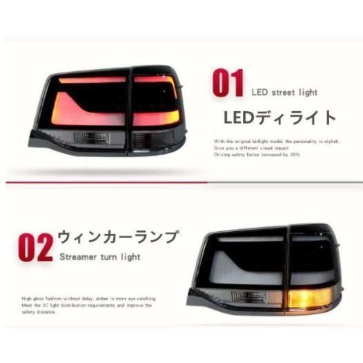 高品質トヨタ ランドクルーザー200系 後期 2015 2021年 LEDテールライト テールランプ 左右2Pセット 外装カスタム ドレスアップ