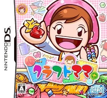 非常に良い クラフト ママ - DS