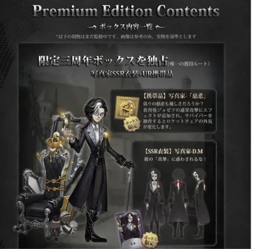 最終値下げ 第五人格【identityV】オフラインパック 写真家コード - メルカリ