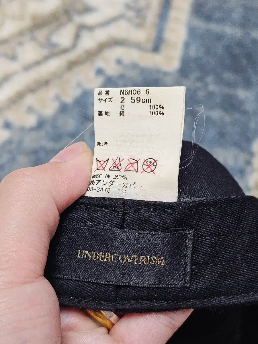 アンダーカバー