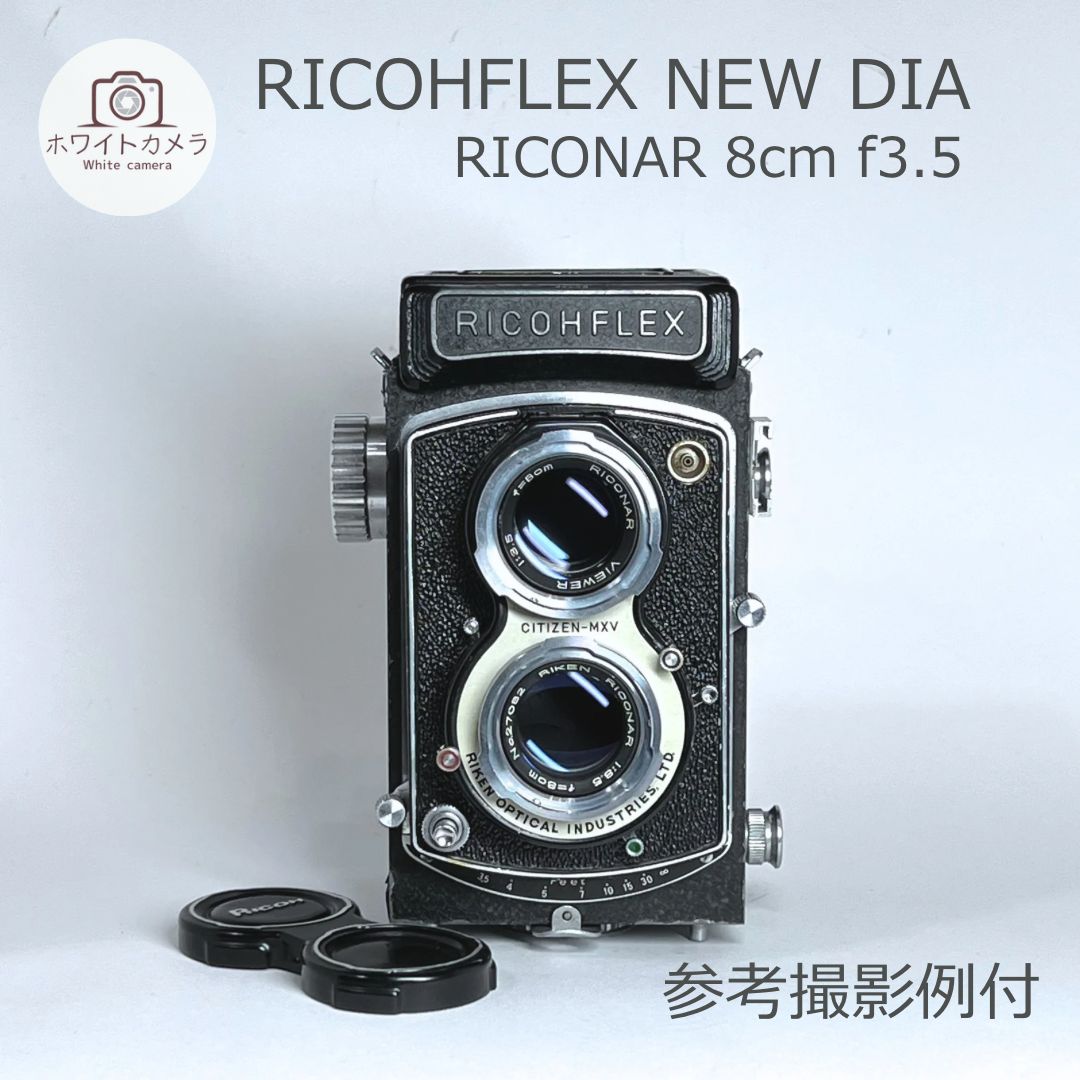 完動品 整備済み 撮影例付き RICOHFLEX NEW DIA リコーフレックス ニューダイア フィルムカメラ
