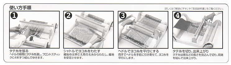 織り機 オリヴィエ