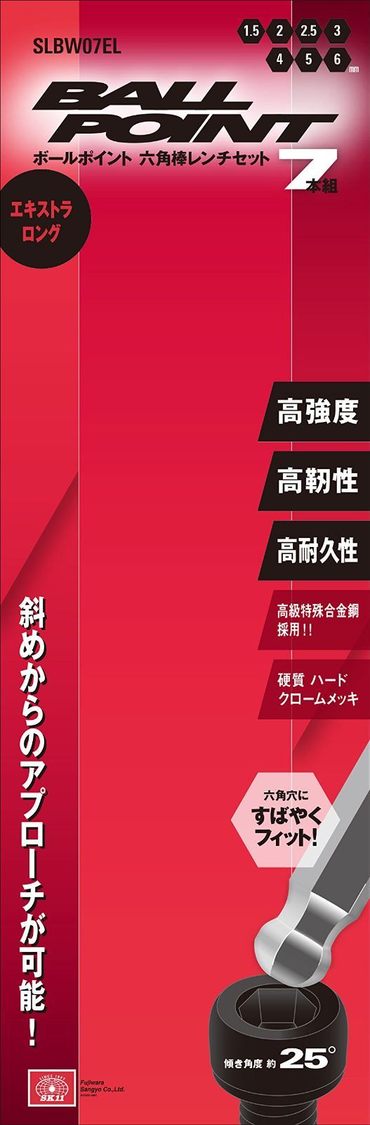 新品 SK11 ボールポイント 六角棒レンチセット ミリサイズ 7本組 傾斜角度 約25度 エキストラロング SLBW07EL - メルカリ