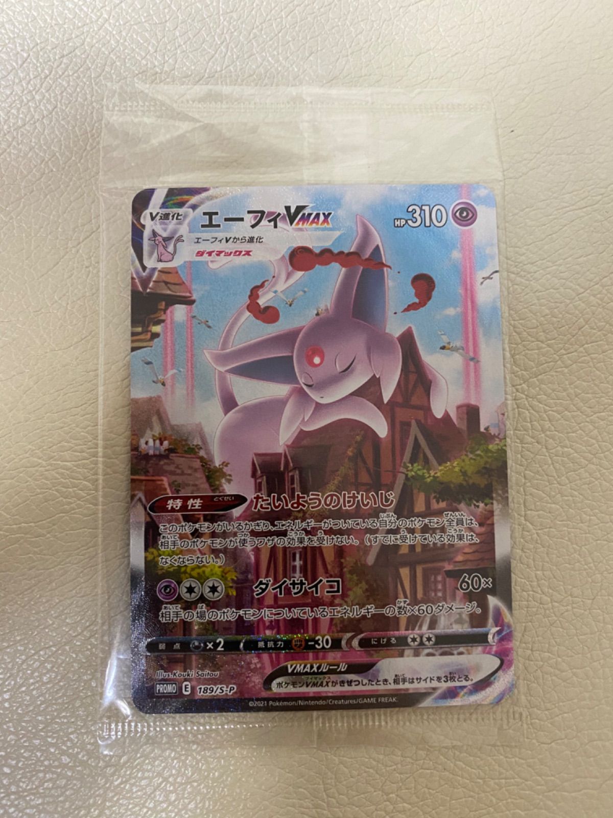 ポケモンカード エーフィvmax sa 未開封 【公式通販】
