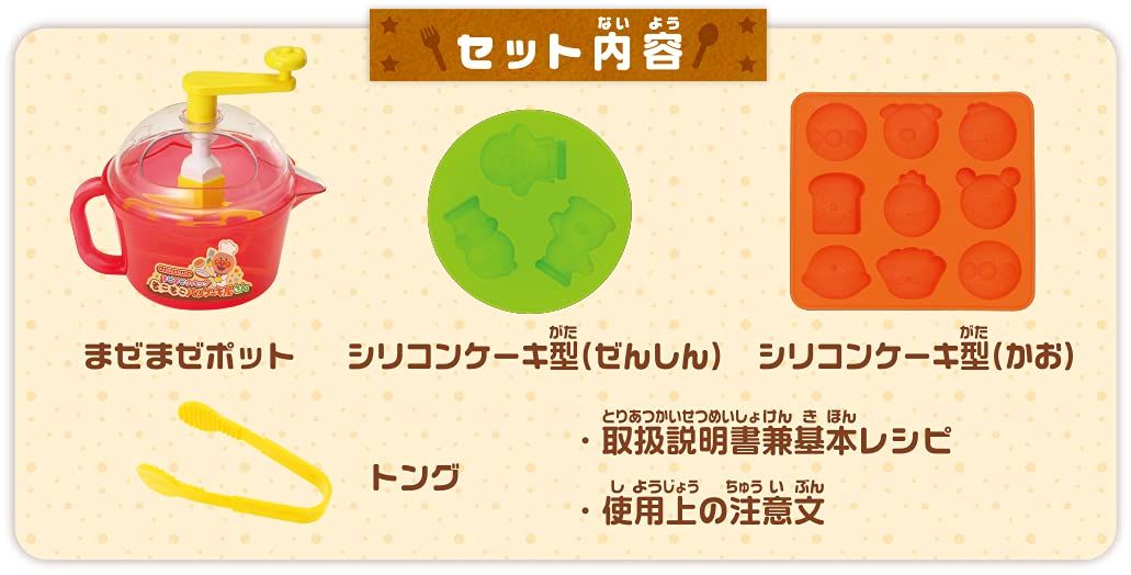 まぜまぜクッキング もこもこパンケーキ屋さん