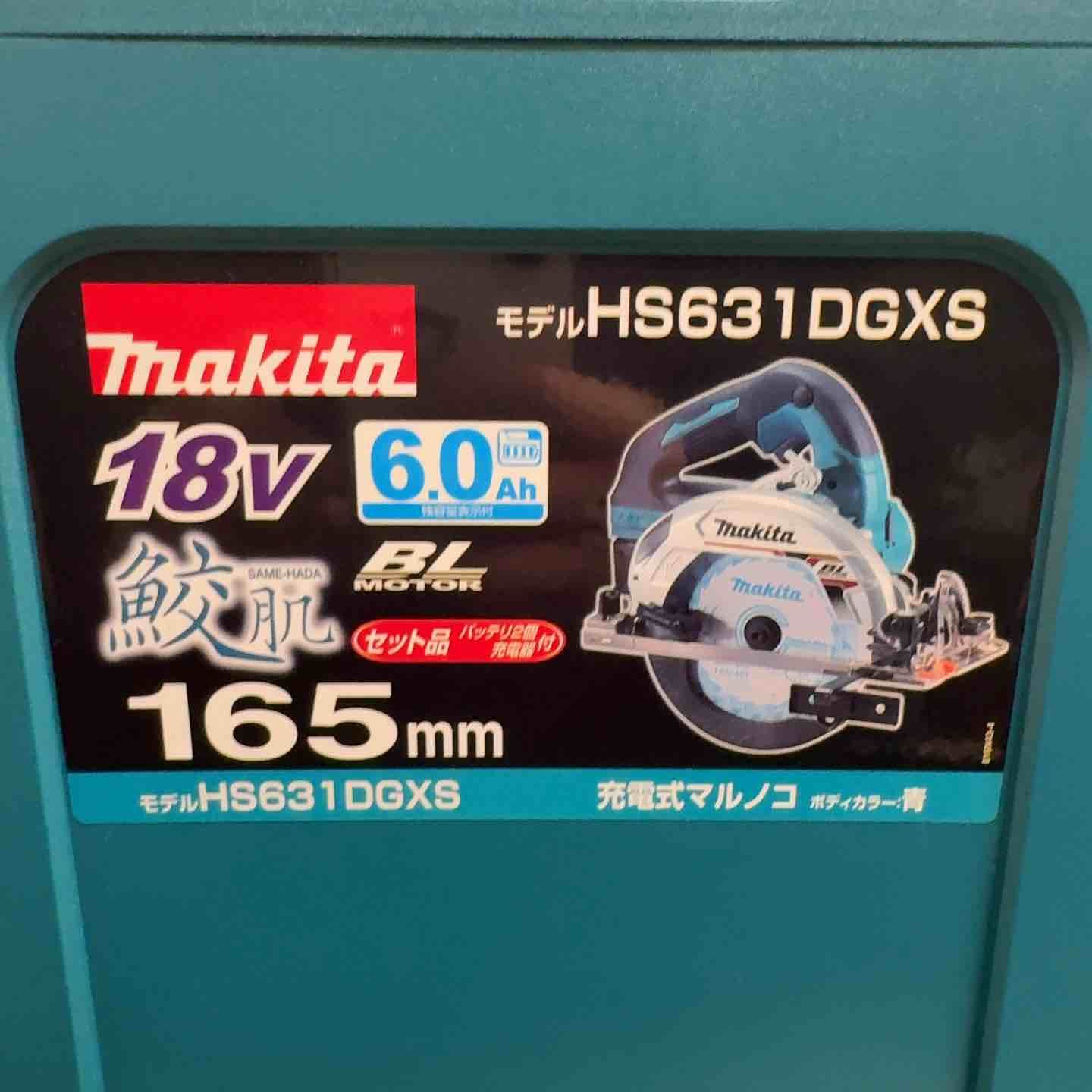 マキタ makita コードレス丸のこ HS631DGXS 町田店 HRDEVELOPMENT_JP