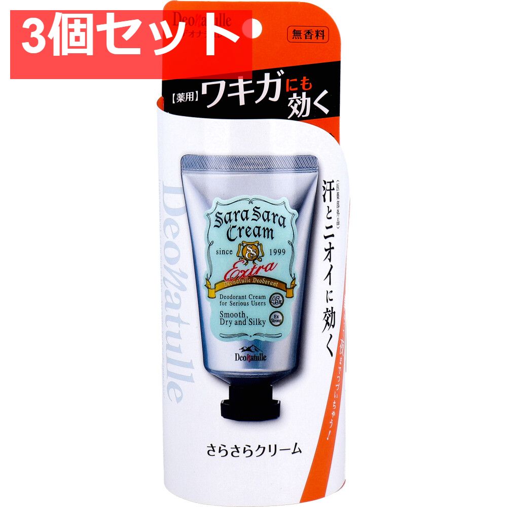薬用 デオナチュレ さらさらクリーム 無香料 45g 3個セット まとめ売り