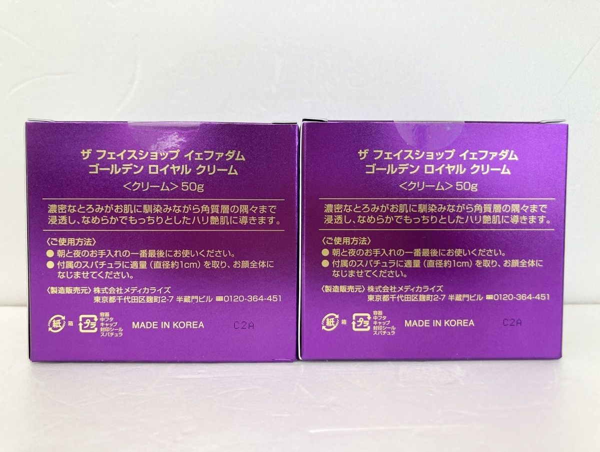 新品　未使用　ザフェイスショップ　イェファダム　ゴールデンロイヤルクリーム他 ザ フェイスショップ イェファダム ゴールデン ロイヤル