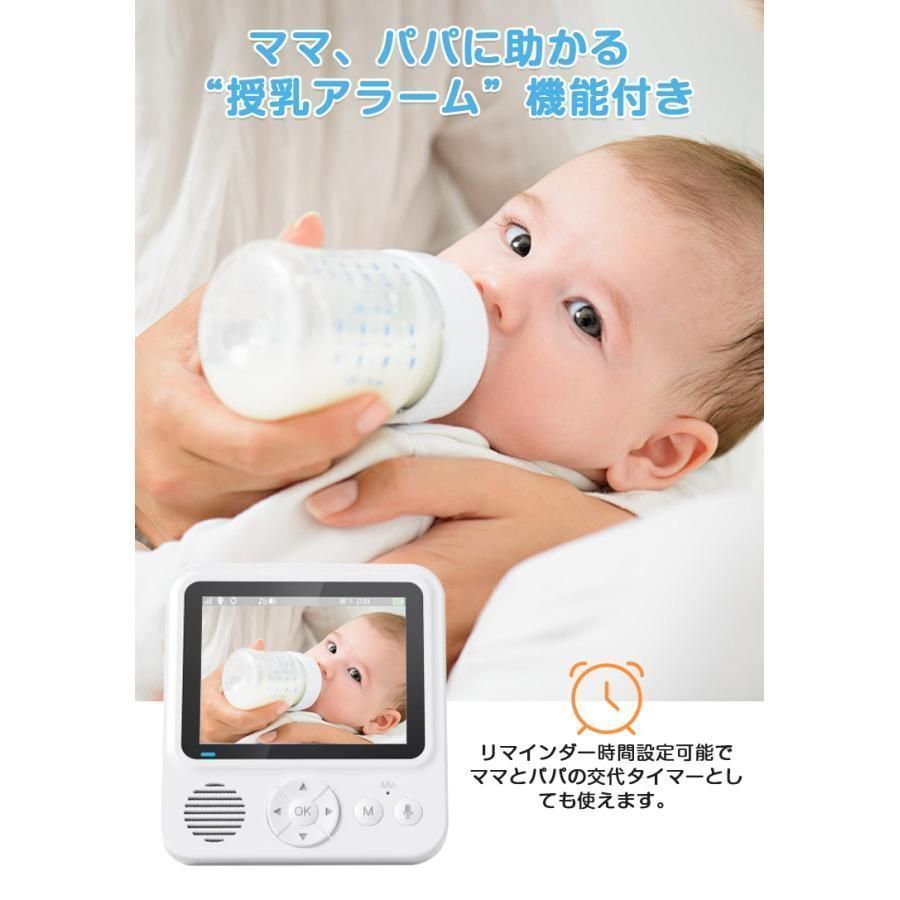 赤ちゃん ベビーモニター