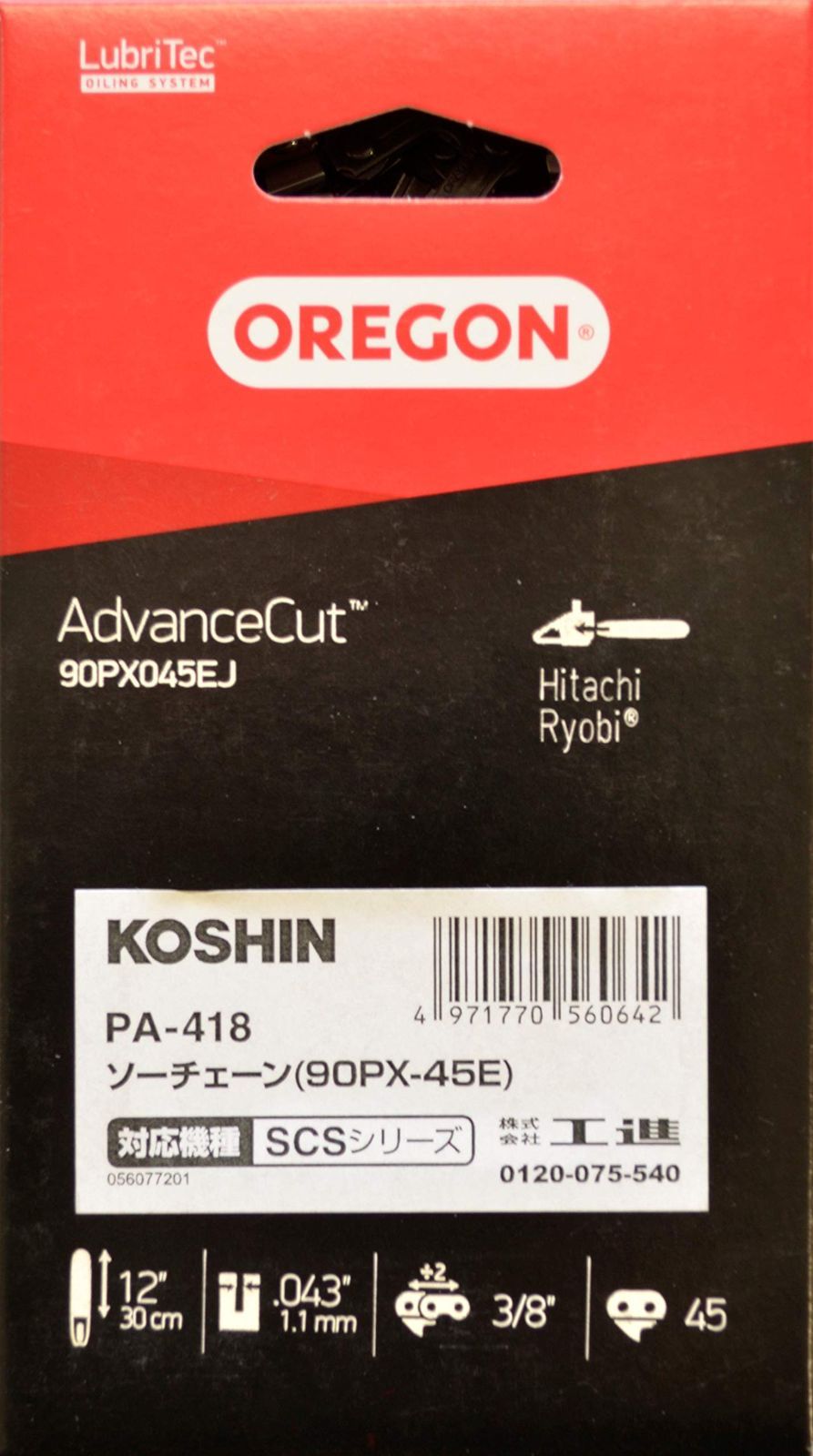 工進 KOSHIN 充電式 チェンソー SCS-3625用 交換用 ソーチェーン オレゴン PA-418