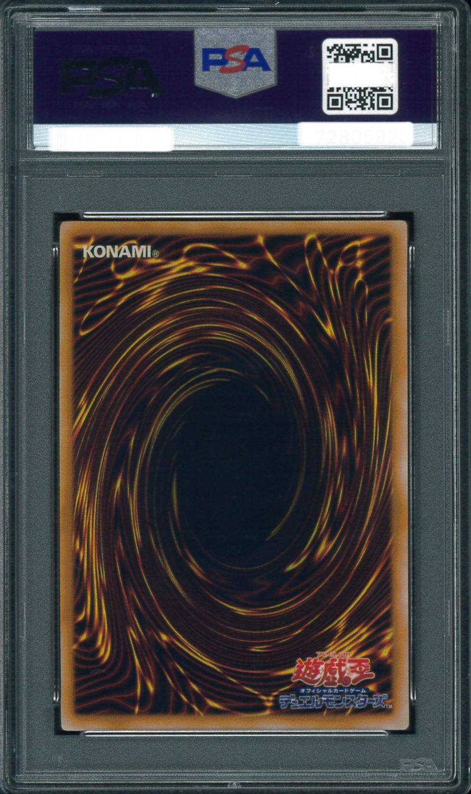遊戯王 ツルプルン 初期 ウルトラレア PSA10 鑑定 Y000143