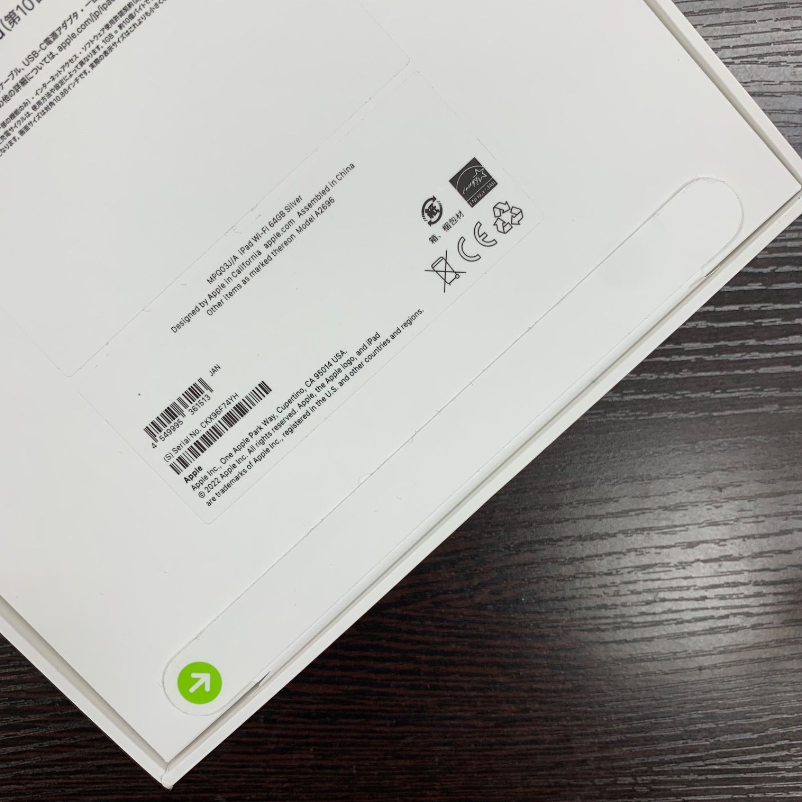 iPad 第10世代 64gb - メルカリ